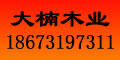 大楠木业
