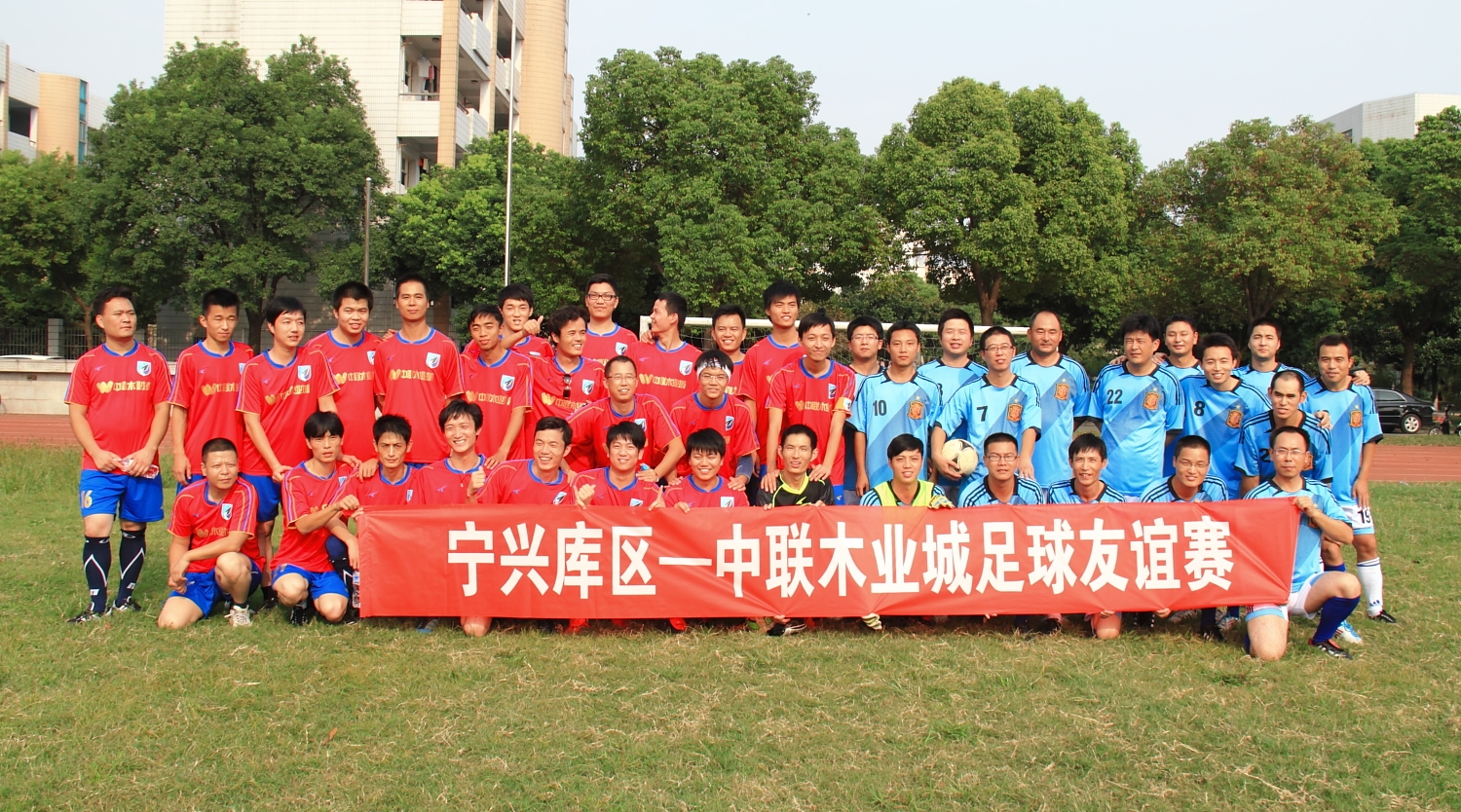 中联足球比赛